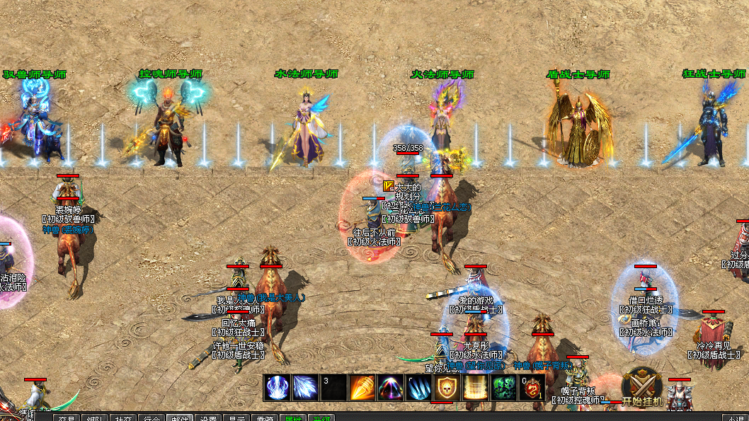 飞跃神途 | 六大职业,专属天赋,玩法独特,自由加点,自由搭配。