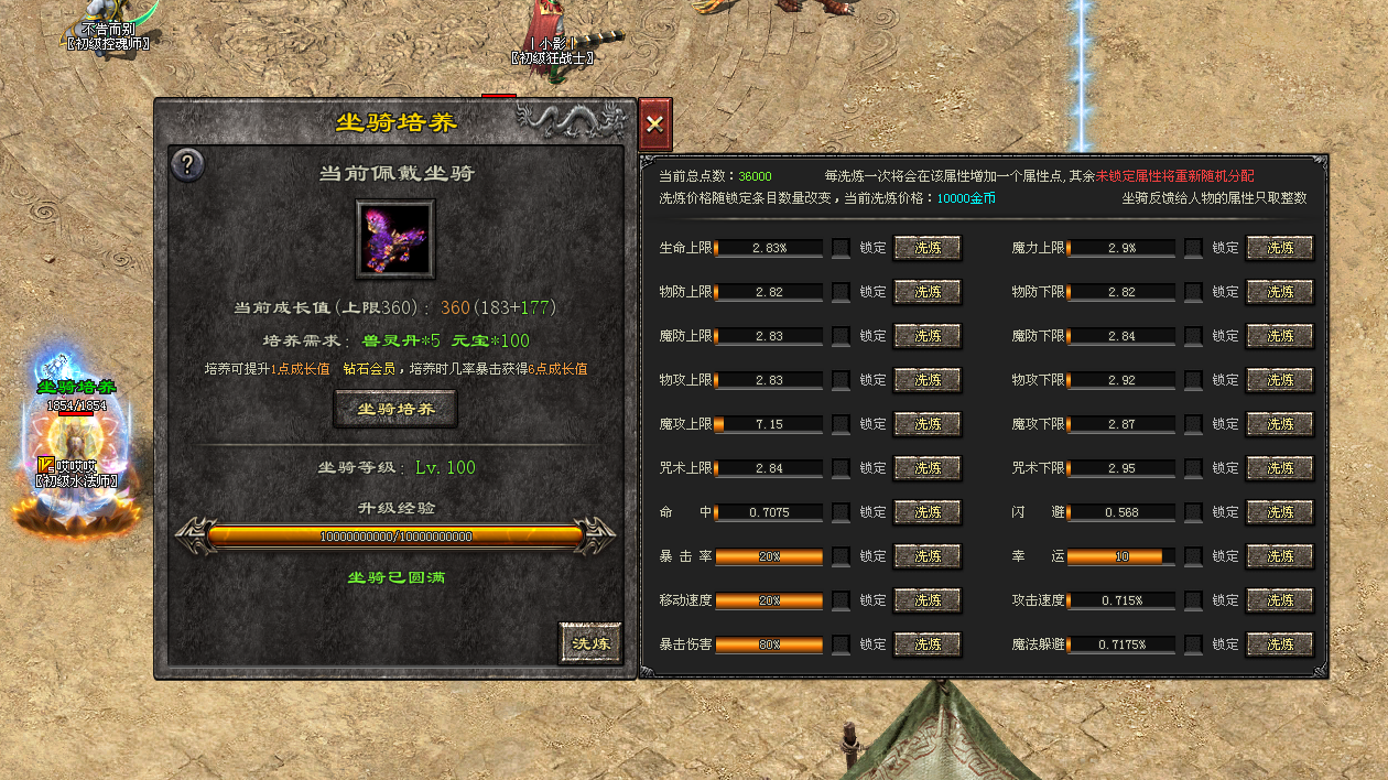 飞跃神途 | 六大职业,专属天赋,玩法独特,自由加点,自由搭配。