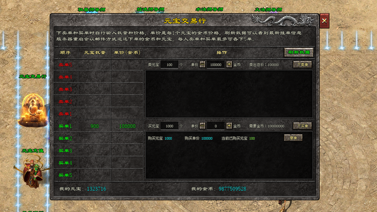 飞跃神途 | 六大职业,专属天赋,玩法独特,自由加点,自由搭配。