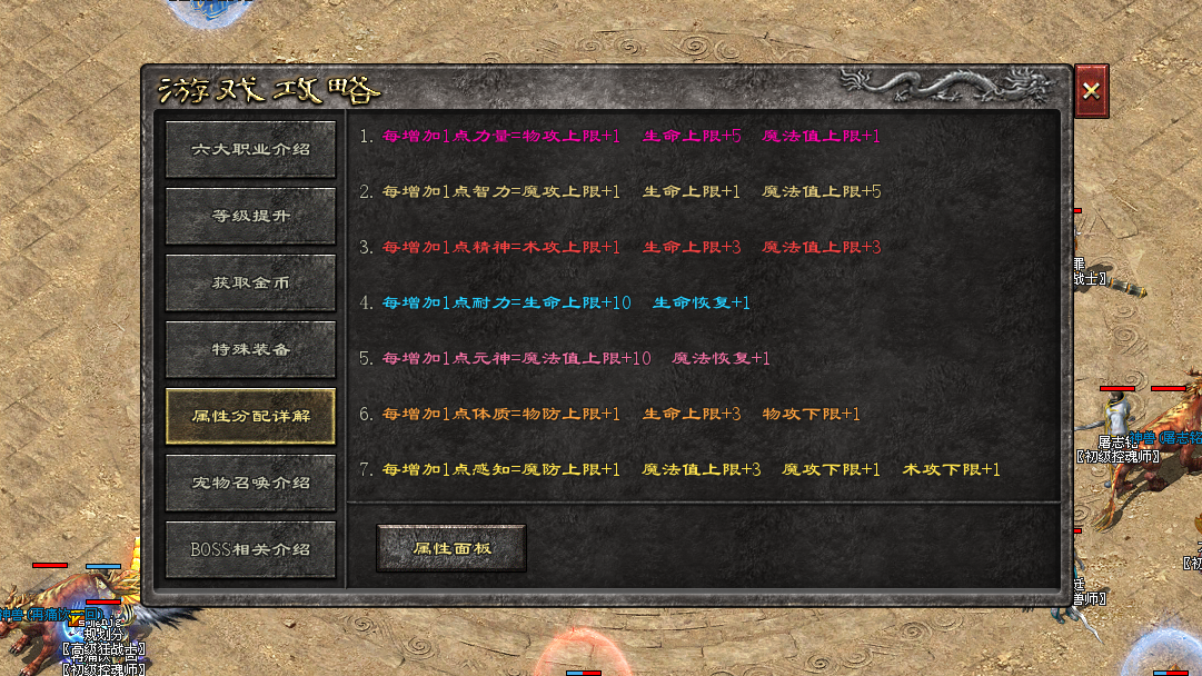 飞跃神途 | 六大职业,专属天赋,玩法独特,自由加点,自由搭配。