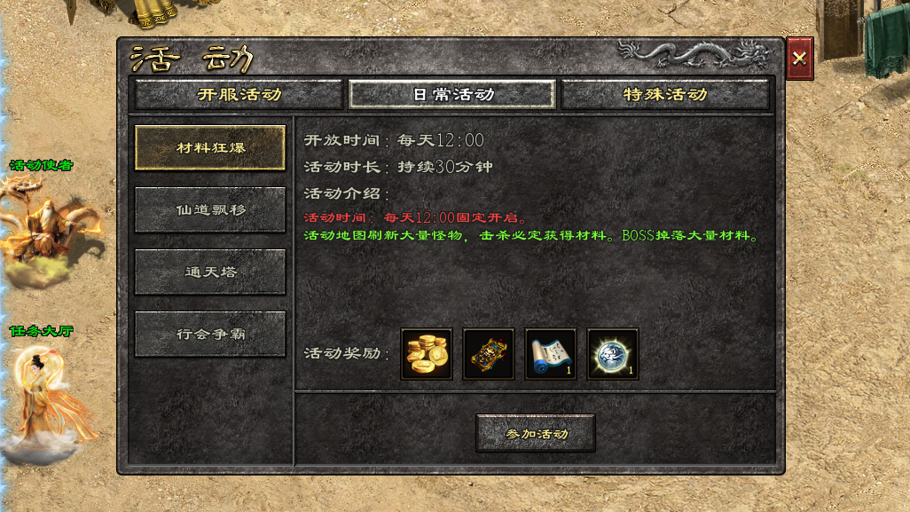 飞跃神途 | 六大职业,专属天赋,玩法独特,自由加点,自由搭配。