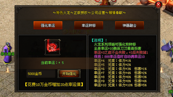 创世神途 | 经典火龙，时间为王，顶赞畅玩