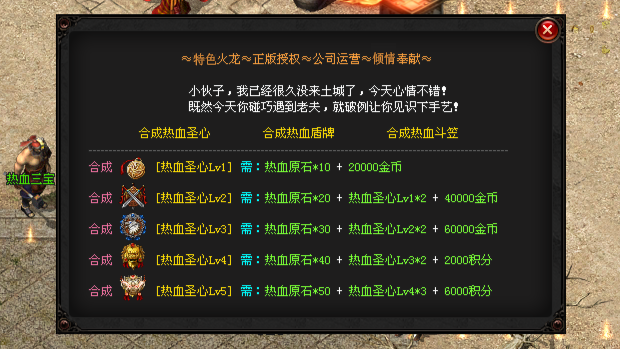 创世神途 | 经典火龙，时间为王，顶赞畅玩