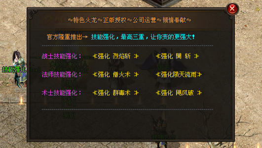 创世神途 | 经典火龙，时间为王，顶赞畅玩