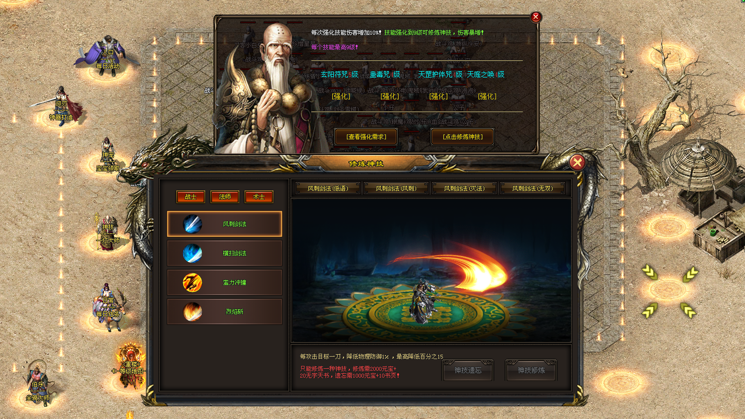 蓝色神途 | 功能玩法简单易懂,特色反外挂系统保障公平