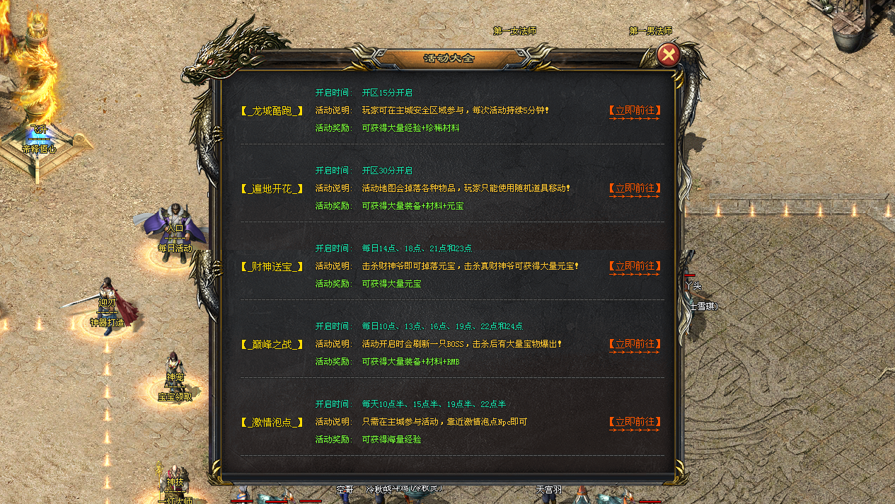 蓝色神途 | 功能玩法简单易懂,特色反外挂系统保障公平