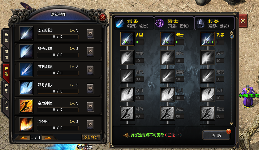 冰雪神途 | 拥有天赋可给角色进行天赋加点，玩法千变万化