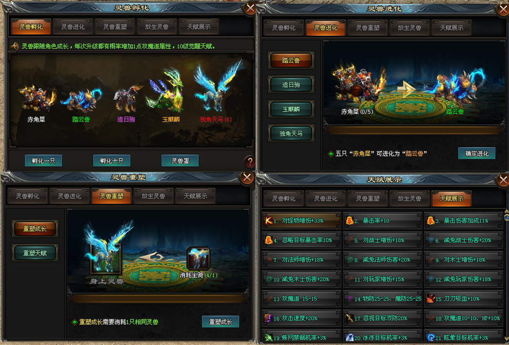 冰雪神途 | 拥有天赋可给角色进行天赋加点，玩法千变万化