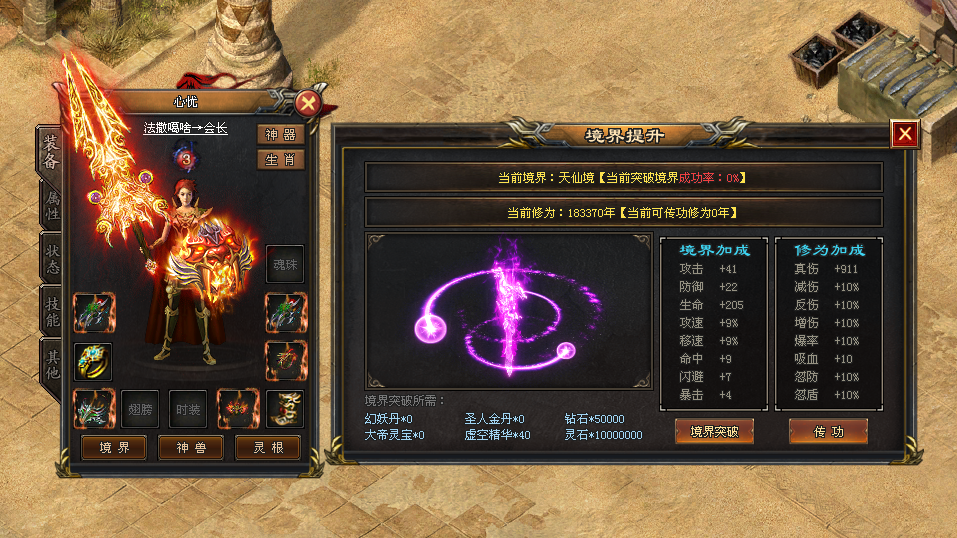 众禾神途 | 无限修为，练气10亿年，装备全自动合成