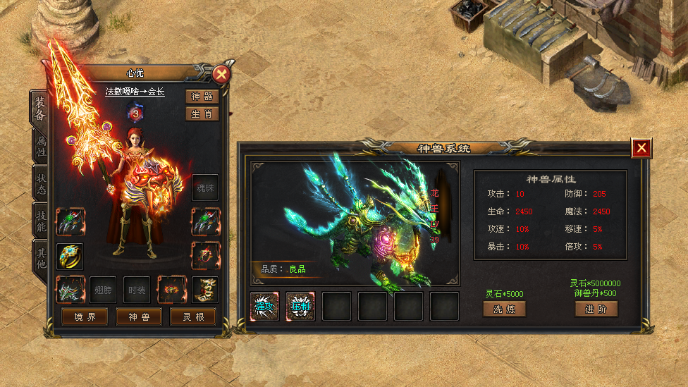 众禾神途 | 无限修为，练气10亿年，装备全自动合成