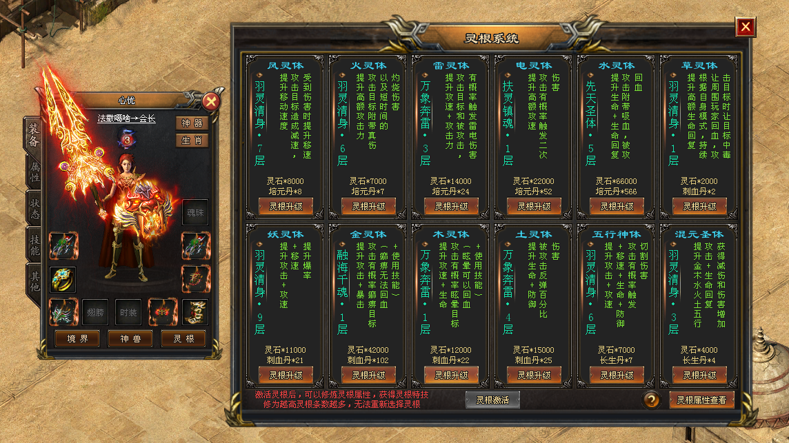 众禾神途 | 无限修为，练气10亿年，装备全自动合成