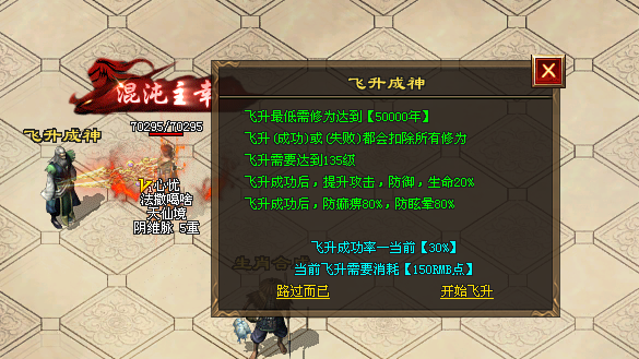 众禾神途 | 无限修为，练气10亿年，装备全自动合成