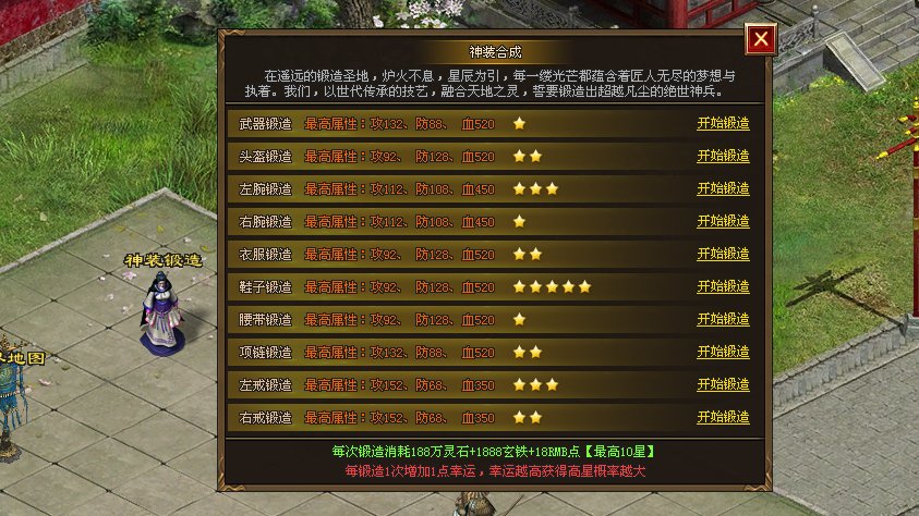 众禾神途 | 无限修为，练气10亿年，装备全自动合成