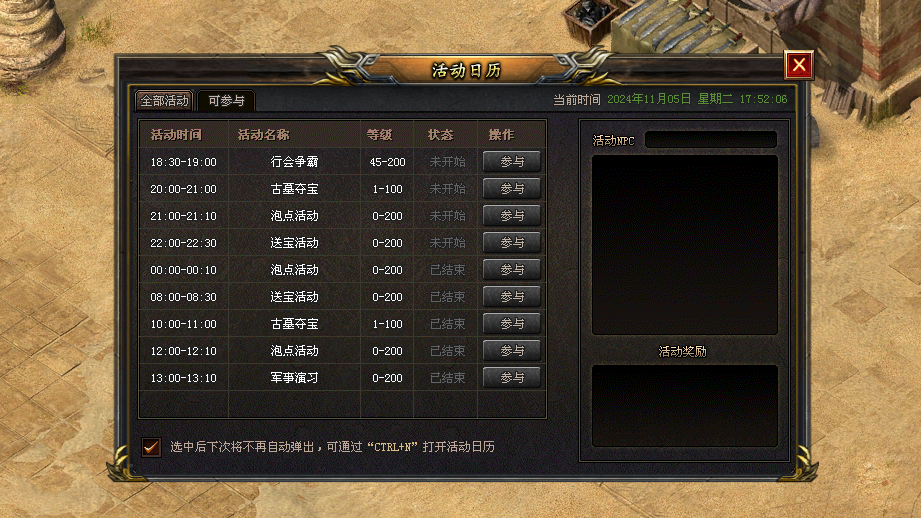 众禾神途 | 无限修为，练气10亿年，装备全自动合成