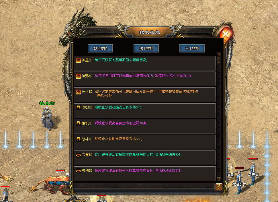 风云神途 | 神器专属,沉默铭文,装备互熔,特色地图