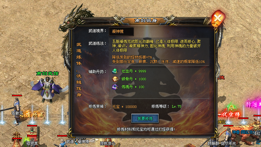 风云神途 | 神器专属,沉默铭文,装备互熔,特色地图