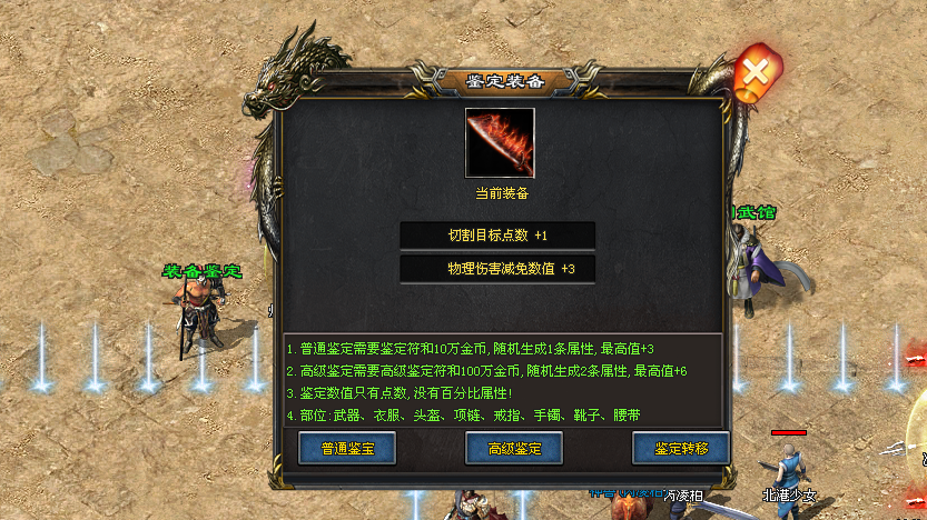 风云神途 | 神器专属,沉默铭文,装备互熔,特色地图