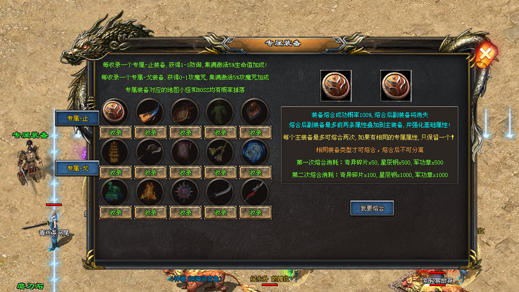 风云神途 | 神器专属,沉默铭文,装备互熔,特色地图