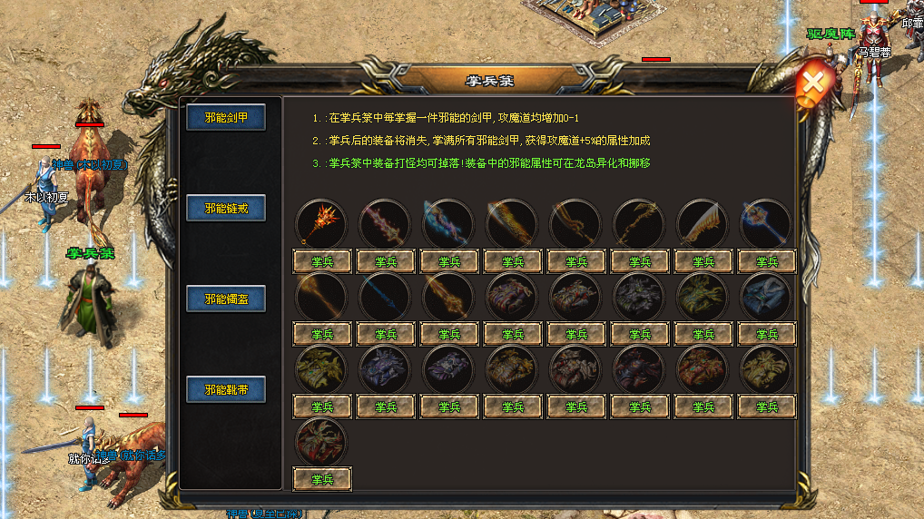 风云神途 | 神器专属,沉默铭文,装备互熔,特色地图