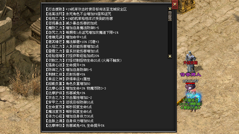 乐游神途 | 九种天赋，武魂特技，心法密籍