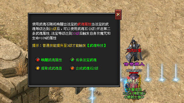 乐游神途 | 九种天赋，武魂特技，心法密籍