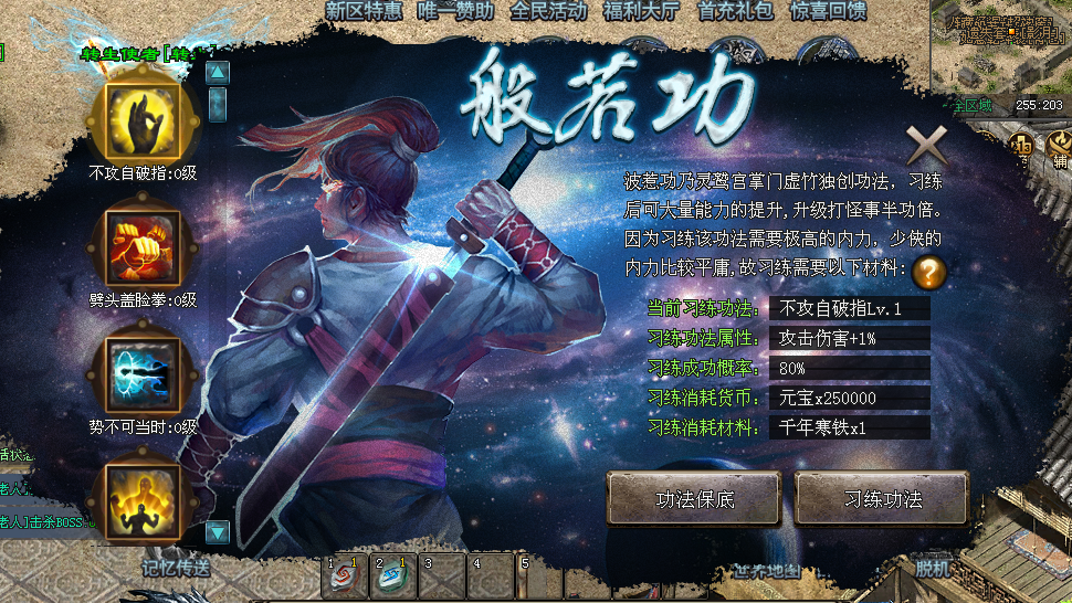 神途王朝 |  200+剧情探索,900+专属装备,简单易上手