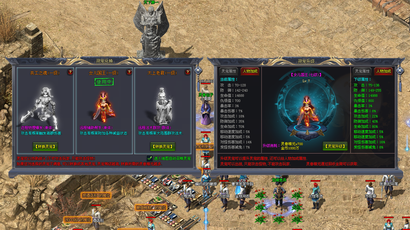 江山神途 | 9大特戒,神器修炼,三职业灵宠