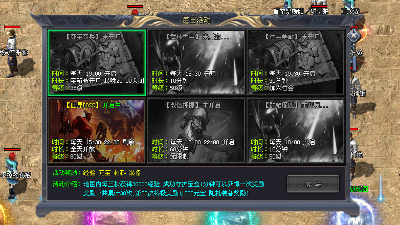 江山神途 | 9大特戒,神器修炼,三职业灵宠