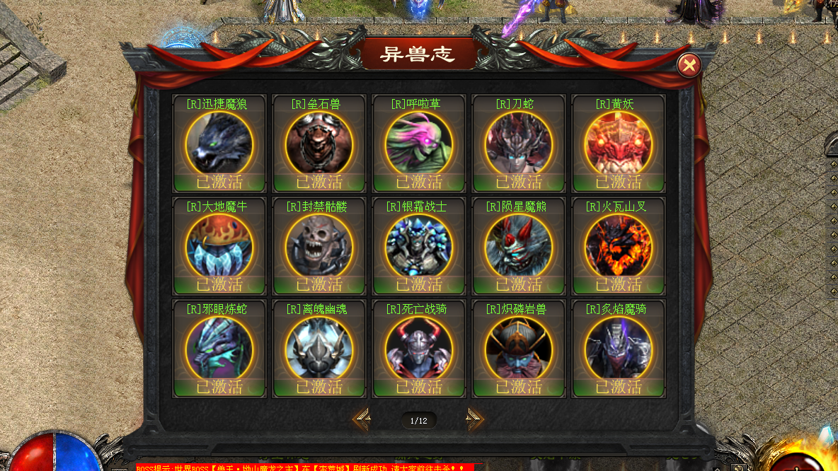 鲲鹏神途 | 异兽剧情专属，散人通关小资起飞