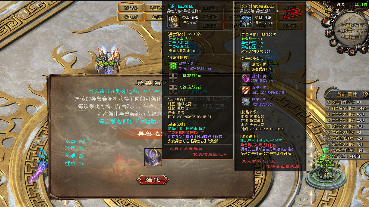 鲲鹏神途 | 异兽剧情专属，散人通关小资起飞