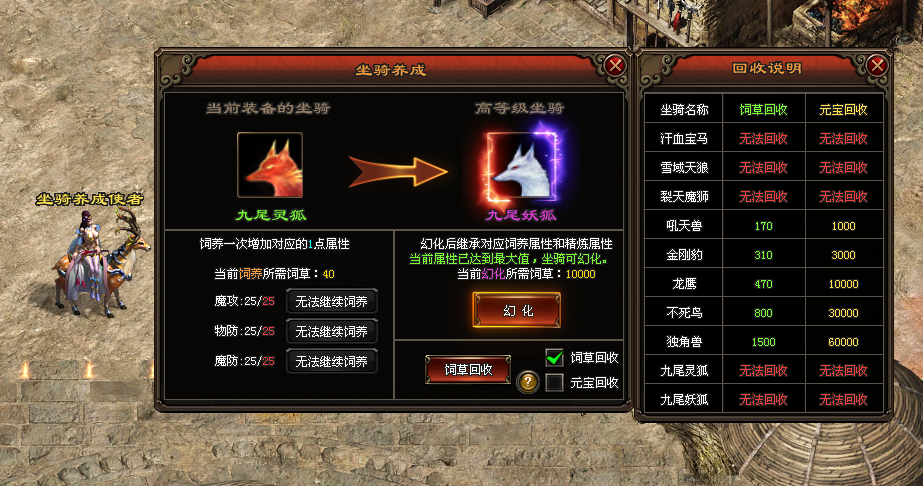 神灵大陆神途 | 微变三职业，散人推荐新玩法