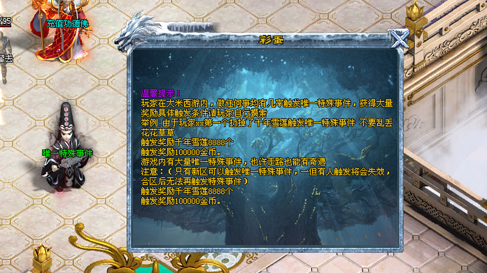 超超超爽神途 | 自营原创微变西游，加入大量特色玩法