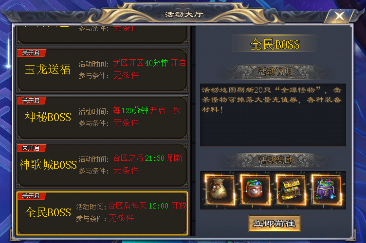 崛起神途 | 福利多多领到手软，散人畅玩土豪激情！