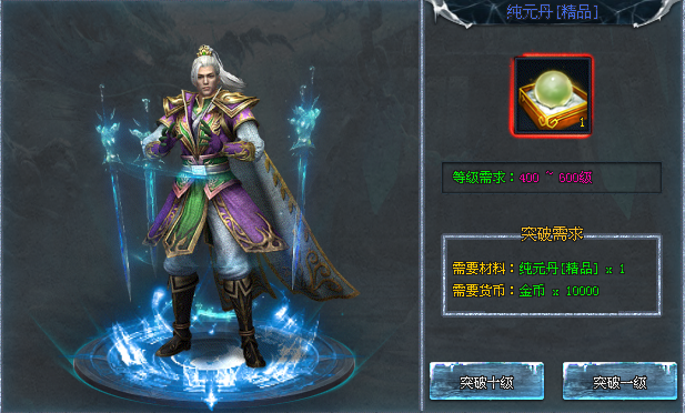 好服神途 | 任务系统奖励为元宝，捐献可获特殊BUFF