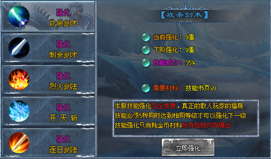 好服神途 | 任务系统奖励为元宝，捐献可获特殊BUFF