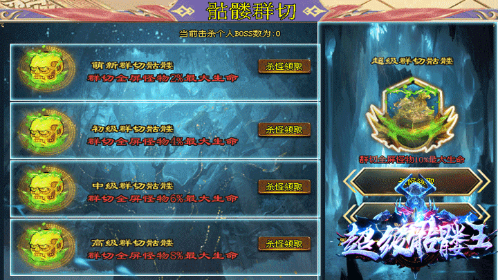 屠龙之巅神途 | 分身连斩,聚怪防爆,神体天囚术