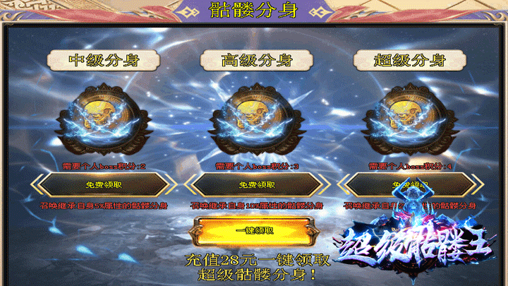 屠龙之巅神途 | 分身连斩,聚怪防爆,神体天囚术