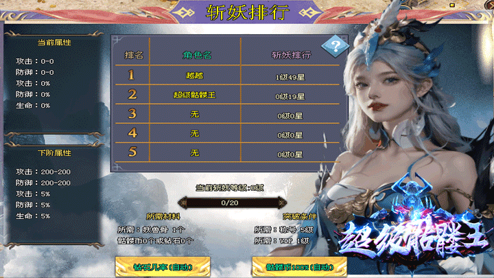 屠龙之巅神途 | 分身连斩,聚怪防爆,神体天囚术