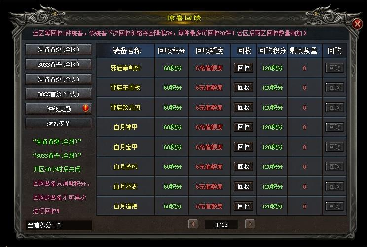 缘梦神途 | 复古微变，三职九流派，超高自由度，免费合装备