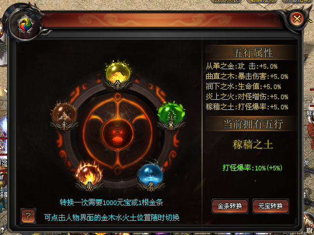 问道神途 | 真正一怪一专属,专属装备自带特殊属性