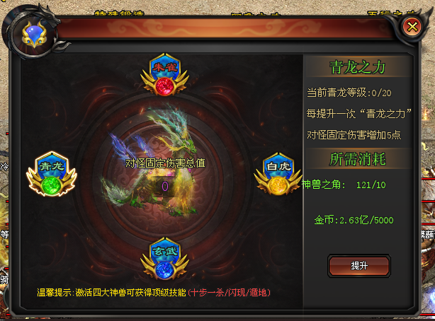 问道神途 | 真正一怪一专属,专属装备自带特殊属性