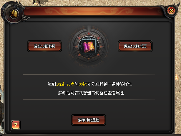 问道神途 | 真正一怪一专属,专属装备自带特殊属性