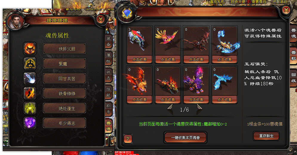 问道神途 | 真正一怪一专属,专属装备自带特殊属性