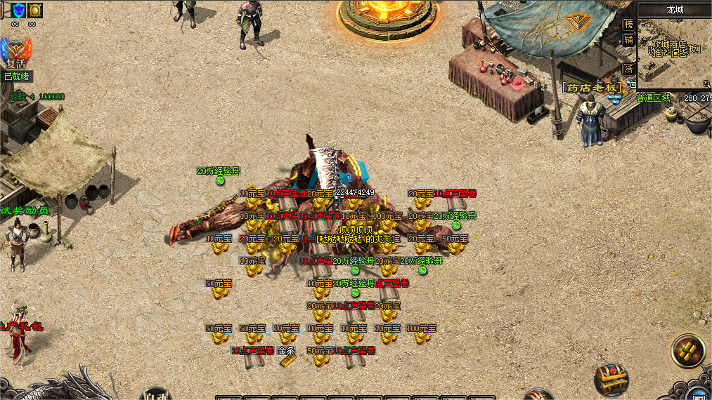 问道神途 | 真正一怪一专属,专属装备自带特殊属性