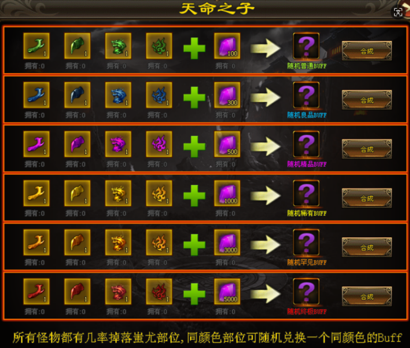 卧龙神途 | 百种BUFF随意搭配,小怪就爆极品